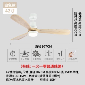 Ventilateur de plafond avec lumière 42 pouces télécommandée pales en bois