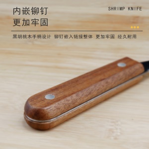 Couteau avec manche en bois 17cm