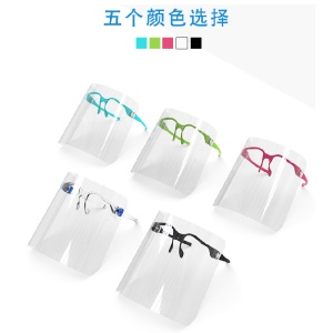 Masque de protection transparent monture de lunettes anti-éclaboussures et anti-éruption 29g