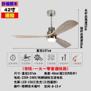Ventilateur de plafond avec lumière 42 pouces télécommandée pales en bois