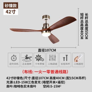 Ventilateur de plafond avec lumière 42 pouces télécommandée pales en bois