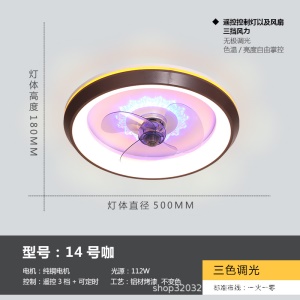 Lampe de ventilateur Télécommande Trois vitesses de vent  112W