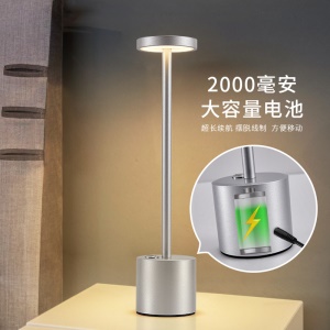 Lampe de table LED gradation à trois rapports rechargeable
