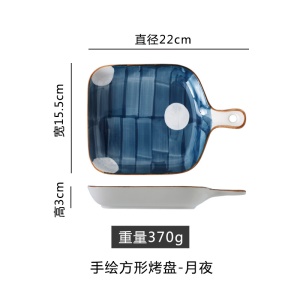 Plat de cuisson forme carrée avec poignée en céramique 22 * 15,5 * 3cm