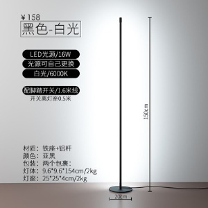 Lampadaire à lumière LED avec luminosité réglable