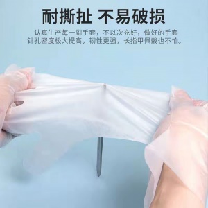 Gants jetables en film TPE résistant à l'huile et aux taches