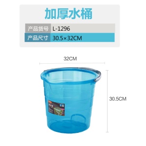 Seau à eau de grande capacité épaissi plastique transparent portable