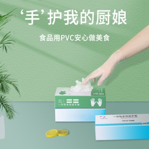 Okiss gants jetables PVC transparent