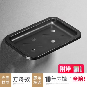 Porte-savon de salle de bain mural sans perforation en aluminium noir