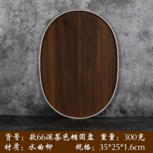 Plateau en bois elliptique 35 * 25 * 1,6 cm