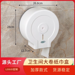 Porte rouleau de papier toilette en plastique murale
