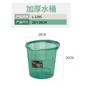 Seau à eau de grande capacité épaissi plastique transparent portable