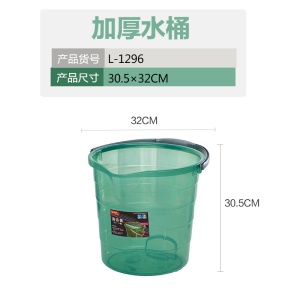 Seau à eau de grande capacité épaissi plastique transparent portable