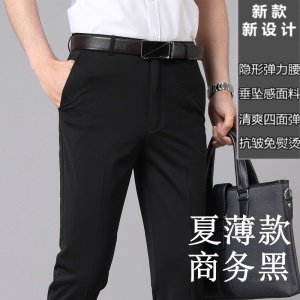 Pantalon de costume d'affaires pour hommes  Stretch Respirant