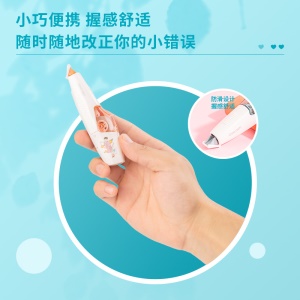 Correcteur à ruban liquide  puissant