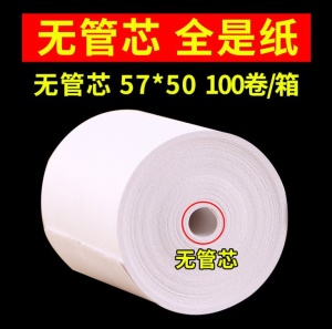Papier rouleau de caisse enregistreuse thermosensible pour l'impression de petits tickets ou factures 57 * 50mm