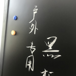 Tableau noir vertical en forme de A en bois et magnétisable
