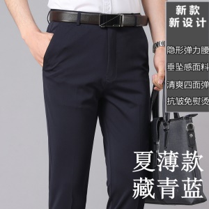 Pantalon de costume d'affaires pour hommes  Stretch Respirant