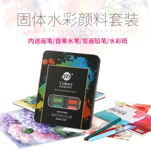 Set de couleurs aquarellede 36 couleurs hydrosoluble  dans une boîte de fer