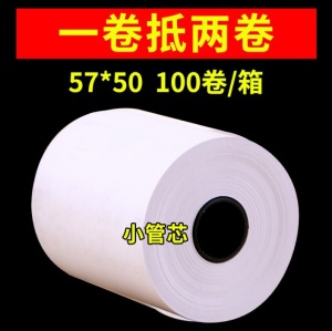 Papier rouleau de caisse enregistreuse thermosensible pour l'impression de petits tickets ou factures 57 * 50mm
