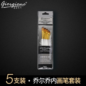 Ensemble de pinceaux Art Gouache Giorgione avec poils en nylon 5pcs