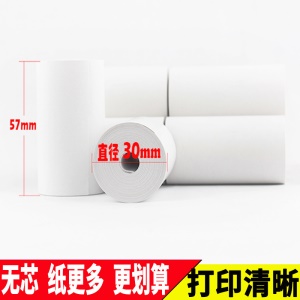Rouleau de papier thermique Papier d'imprimante