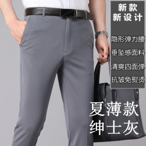 Pantalon de costume d'affaires pour hommes  Stretch Respirant