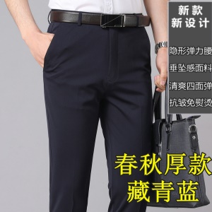 Pantalon de costume d'affaires pour hommes  Stretch Respirant