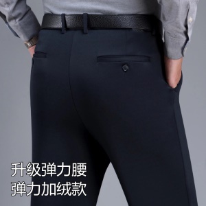 Pantalon de costume d'affaires pour hommes  Stretch Respirant
