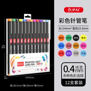 JVPAI 8802 Stylo de dessin 12 couleurs pointe extra fine 0,4 mm