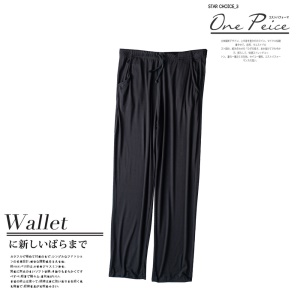 Pantalons de pyjma en modal pour homme
