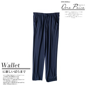 Pantalons de pyjma en modal pour homme