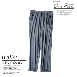 Pantalons de pyjma en modal pour homme