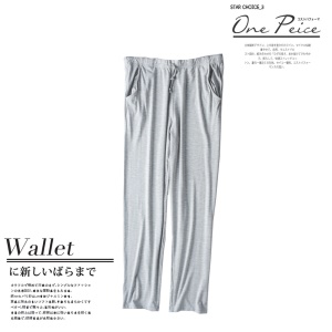 Pantalons de pyjma en modal pour homme