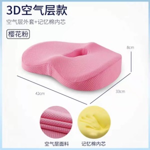 Coussin de chaise de bureau 42 * 33 * 8 cm