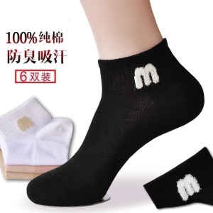 Chaussettes courtes pour femmes en coton respirant