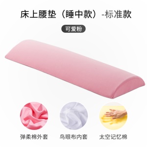 Coussin lombaire pour les femmes enceintes oreiller à mémoire rebond lent
