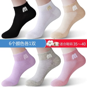 Chaussettes courtes pour femmes en coton respirant