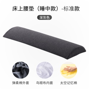 Coussin lombaire pour les femmes enceintes oreiller à mémoire rebond lent