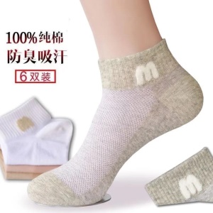 Chaussettes courtes pour femmes en coton respirant
