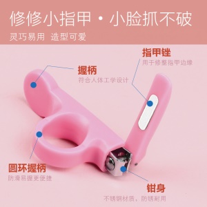 Coupe-ongles pour bébé à usages multiples