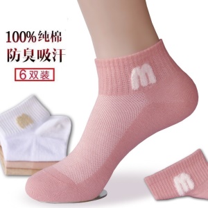 Chaussettes courtes pour femmes en coton respirant