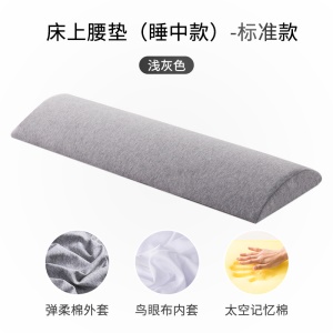 Coussin lombaire pour les femmes enceintes oreiller à mémoire rebond lent