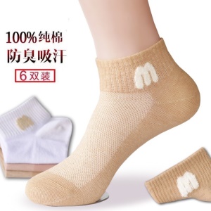 Chaussettes courtes pour femmes en coton respirant