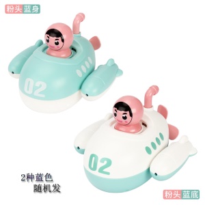 Jouets de bain pour enfants - Sous-marin à remontée mécanique