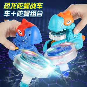 Jeu de jouet dinosaure gyroscopique en alliage lumineux