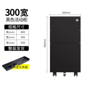 Armoire basse de bureau de documents mobiles avec poulie de verrouillage