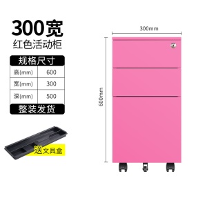 Armoire basse de bureau de documents mobiles avec poulie de verrouillage