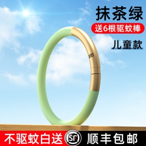 Bracelet anti-moustique en silicone extérieur anti-piqûre