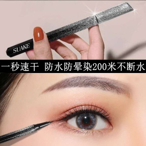 Eyeliner étanche et résistant à l'huile